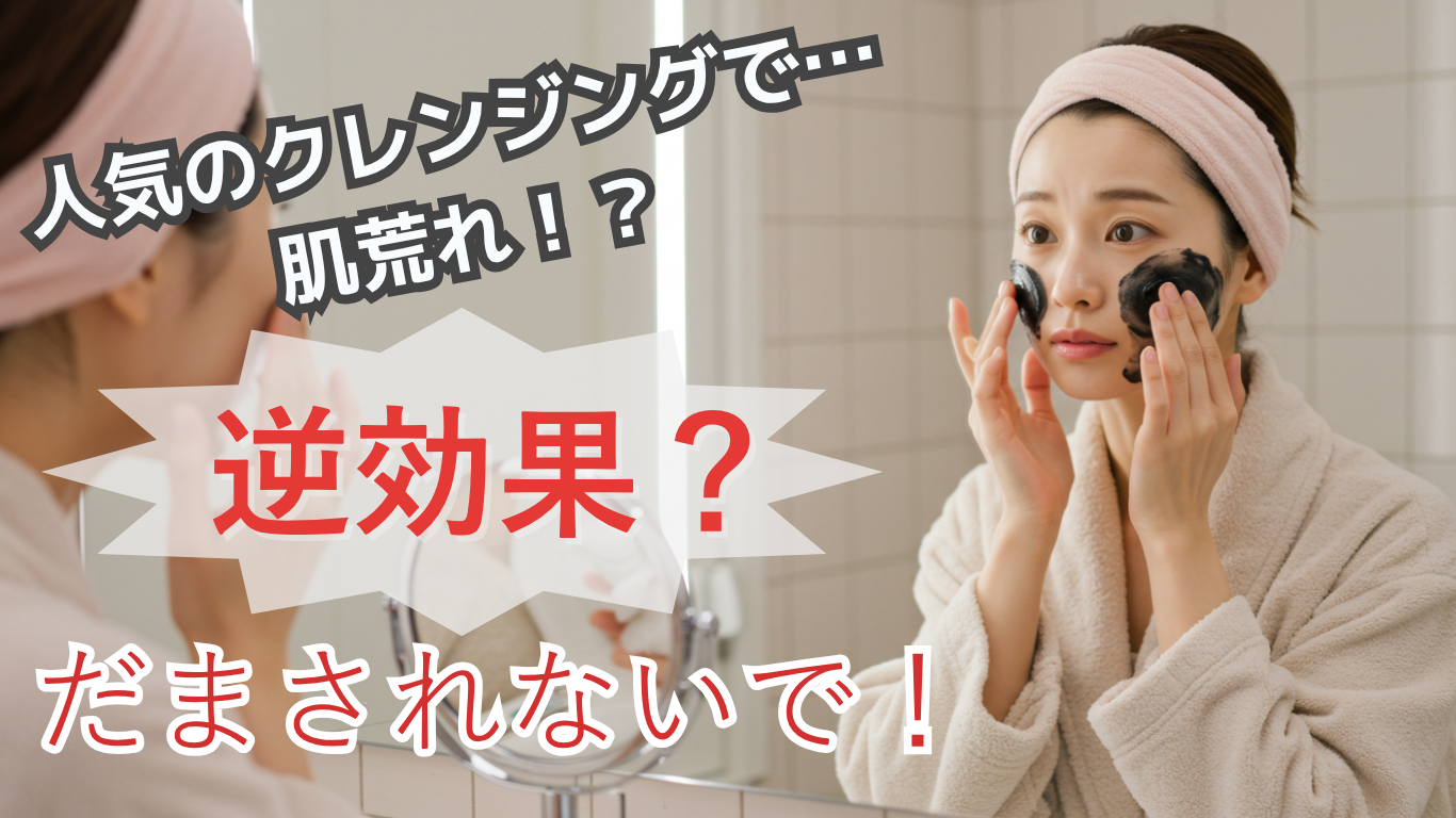 バームクレンジングを使用している女性